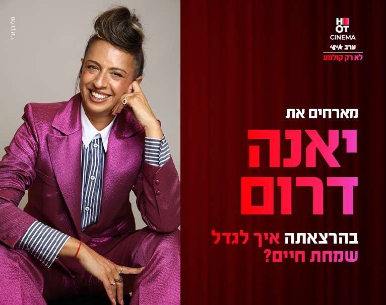 תמונת הארוע